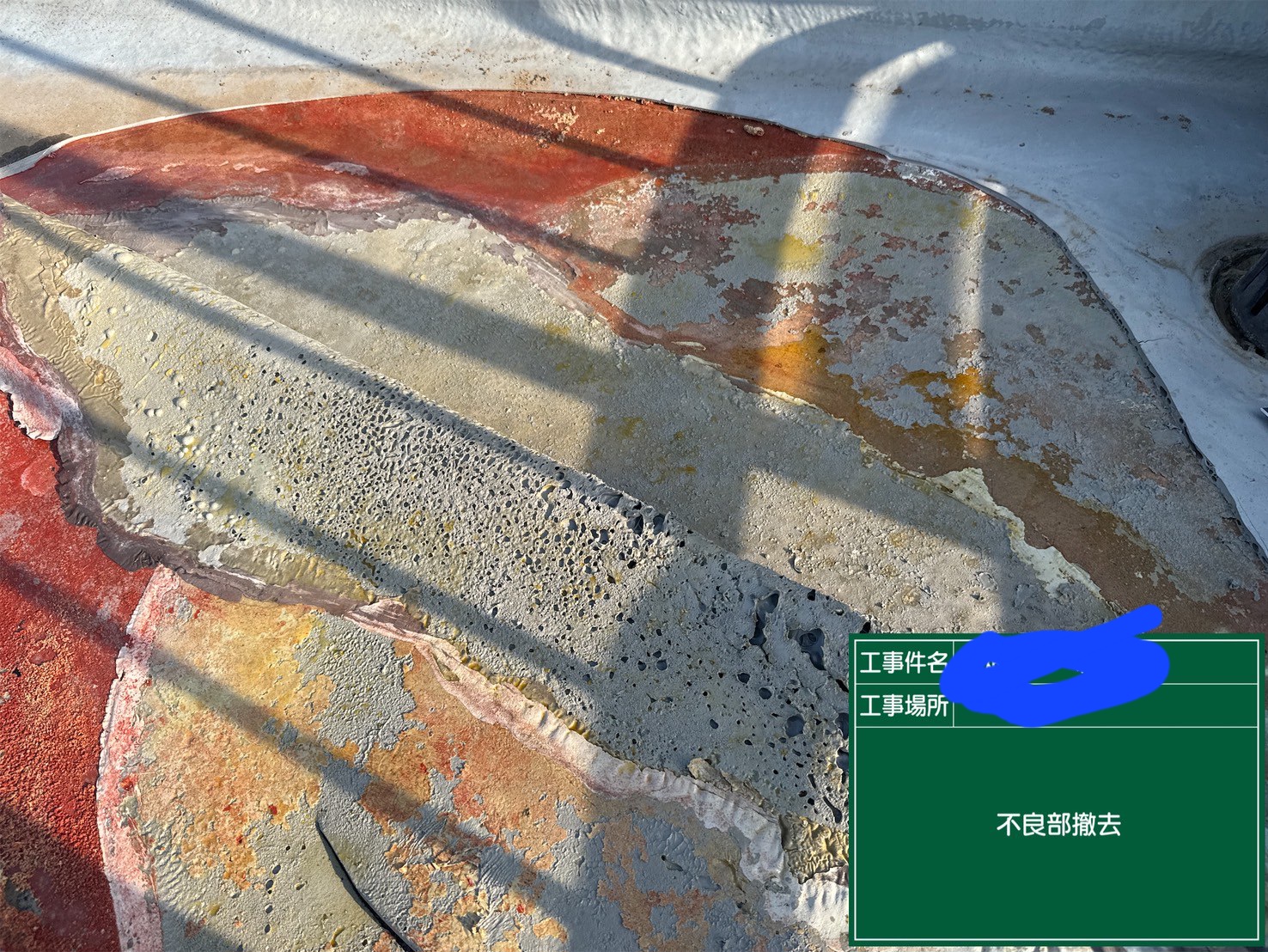 <p>本日は前に塗り替えさせて貰ったお客様で屋上防水の施工をさせて貰いました。だいぶ浮いてたので一からウレタン防水のやり直しです。</p>
